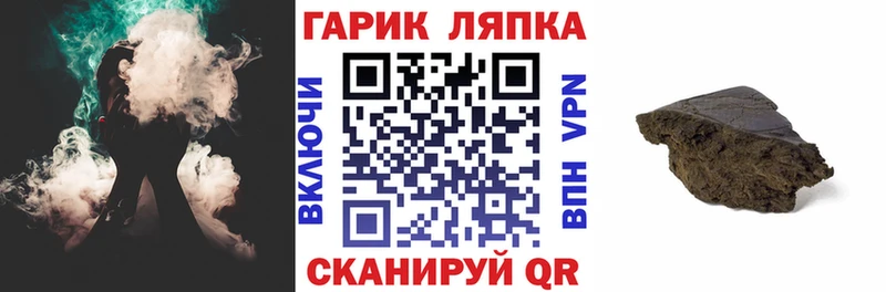 Гашиш гарик  ОМГ ОМГ сайт  Аркадак 