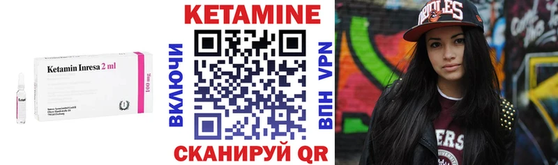 Кетамин VHQ  Аркадак 