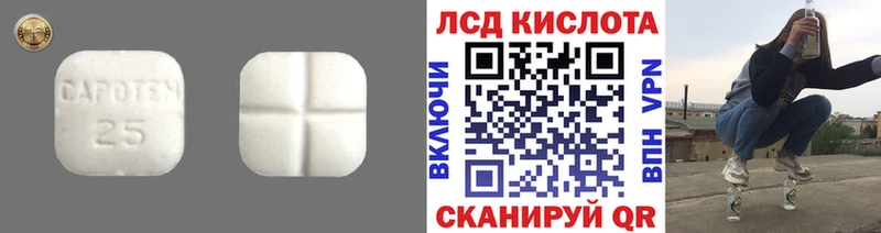 ЛСД экстази кислота  Аркадак 