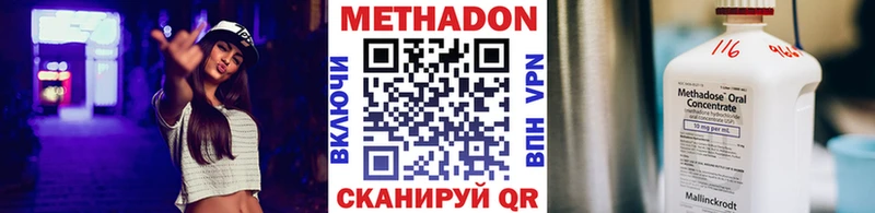 закладка  Аркадак  МЕТАДОН methadone 